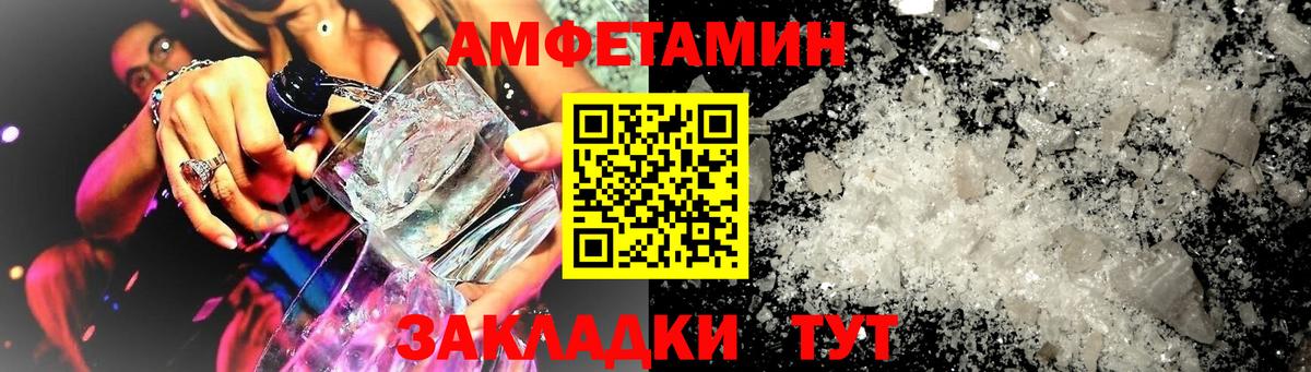 Амфетамин  АМФЕТАМИН 97%  Вход с VPN  Амфетамин  Красноармейск 