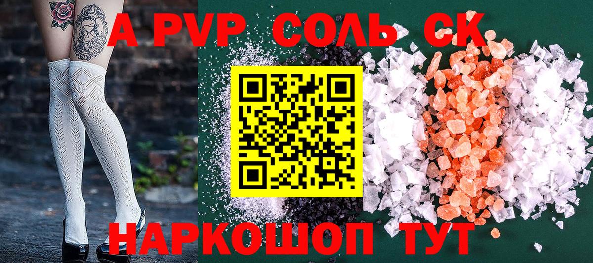 APVP VHQ Красноармейск
