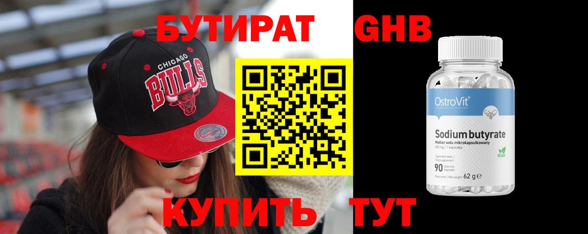 Бутират оксана  Бутират  Красноармейск  Вход с VPN 