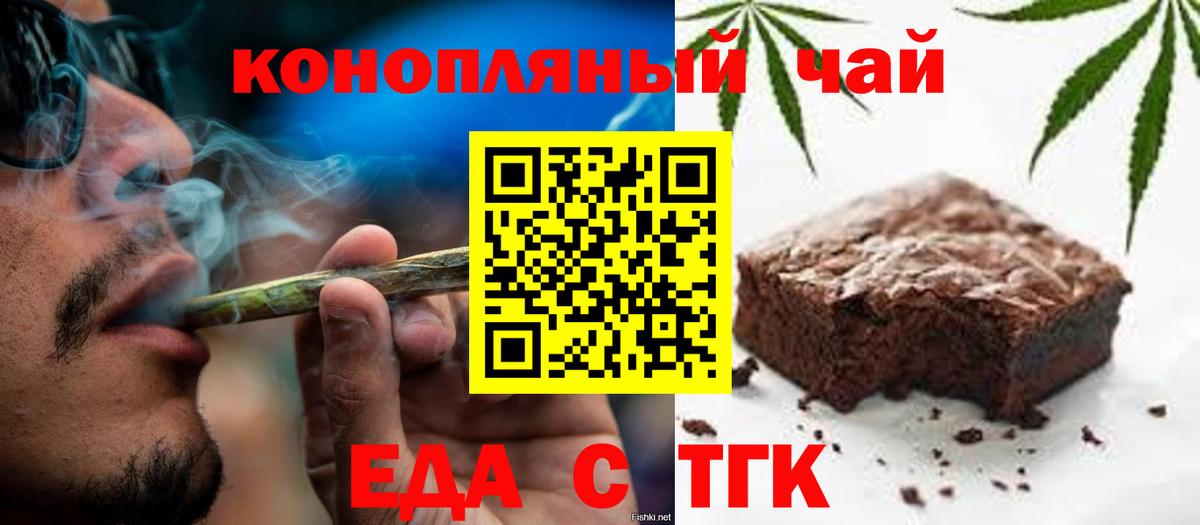 Красноармейск  Canna-Cookies конопля  Вход с VPN 