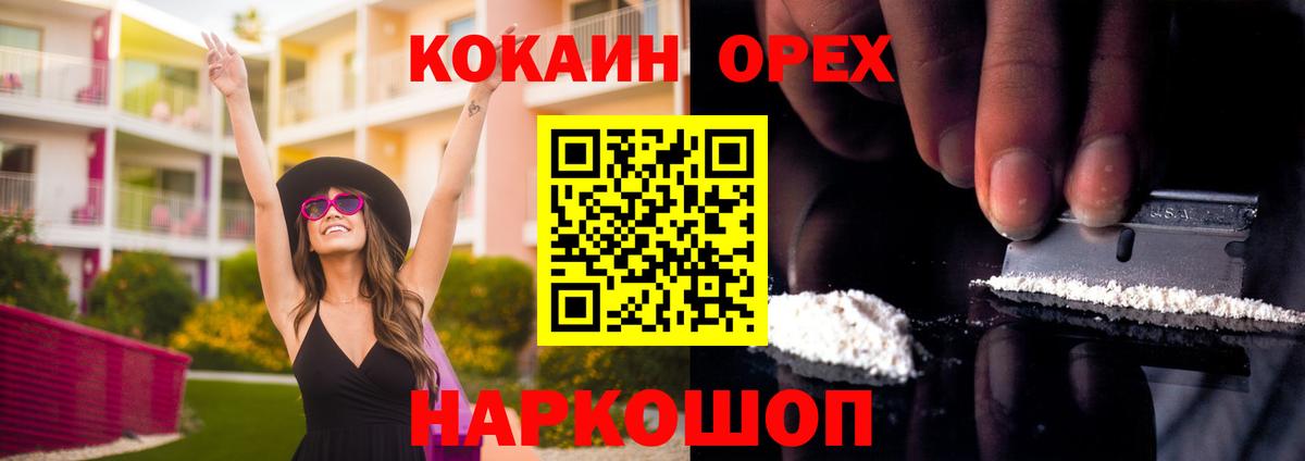 Кокаин Fish Scale Красноармейск