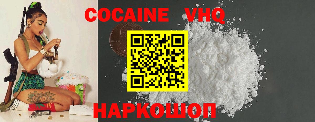 Красноармейск  Cocaine Перу  Вход с VPN 
