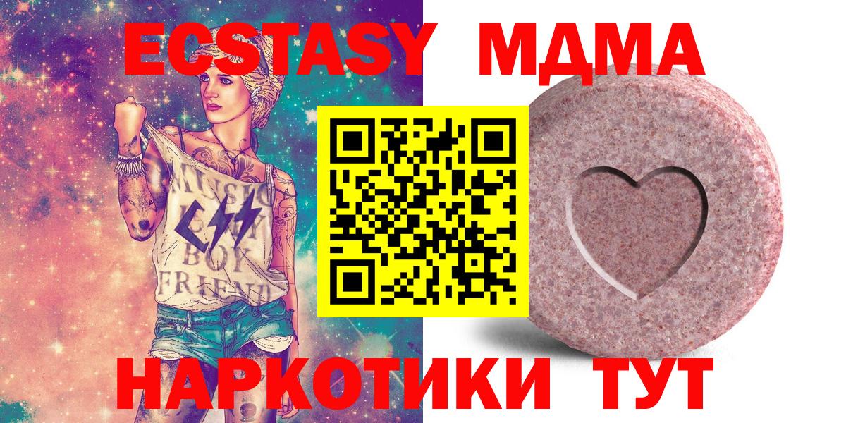 Марихуана  Красноармейск  КОКАИН  COCAIN  Вход с VPN  ЭКСТАЗИ  Меф   Гашиш  ГЕРОИН  MDMA  МАРИХУАНА 
