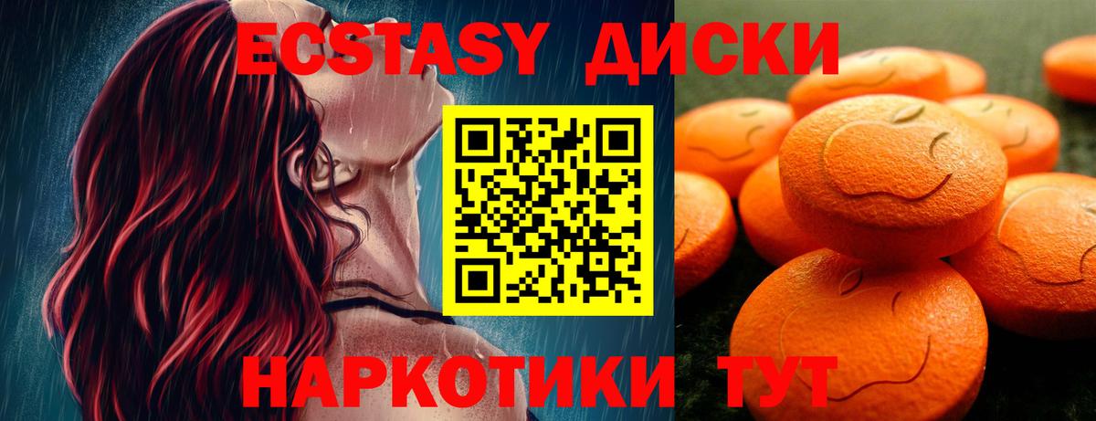 Красноармейск  Ecstasy 99%  Вход с VPN  ЭКСТАЗИ Philipp Plein 