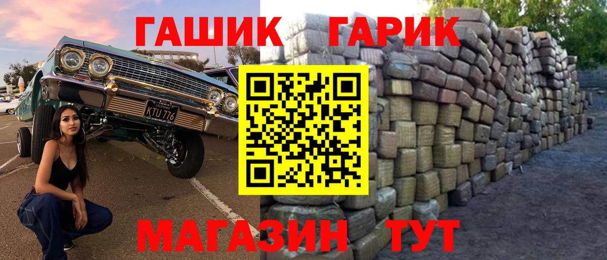 Красноармейск  ГАШИШ ice o lator  Гашиш  Вход с VPN  Гашиш гарик 