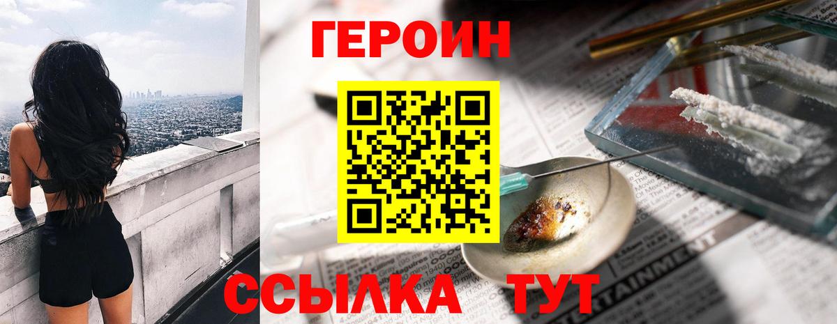 Красноармейск  ГЕРОИН  Вход с VPN  ГЕРОИН хмурый 