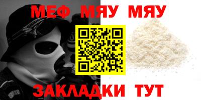 мефедрон мука Заволжье