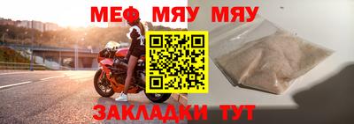 мефедрон мука Заволжье