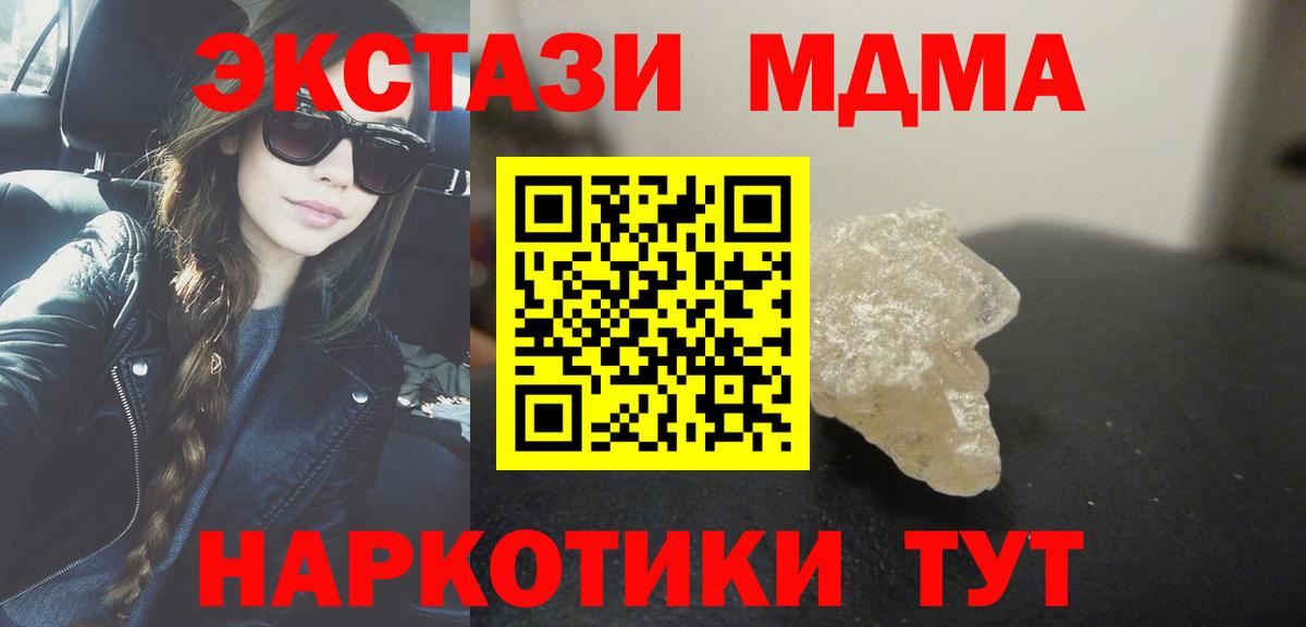 MDMA Molly Красноармейск