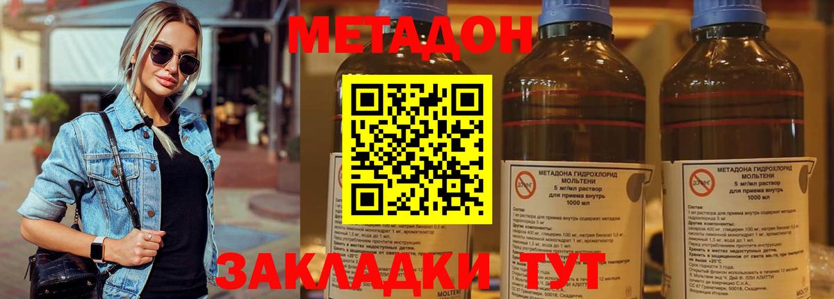 Красноармейск  Метадон VHQ  Вход с VPN  МЕТАДОН VHQ 