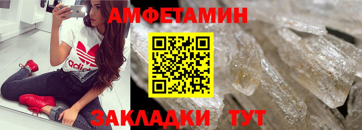 Метамфетамин мет Красноармейск