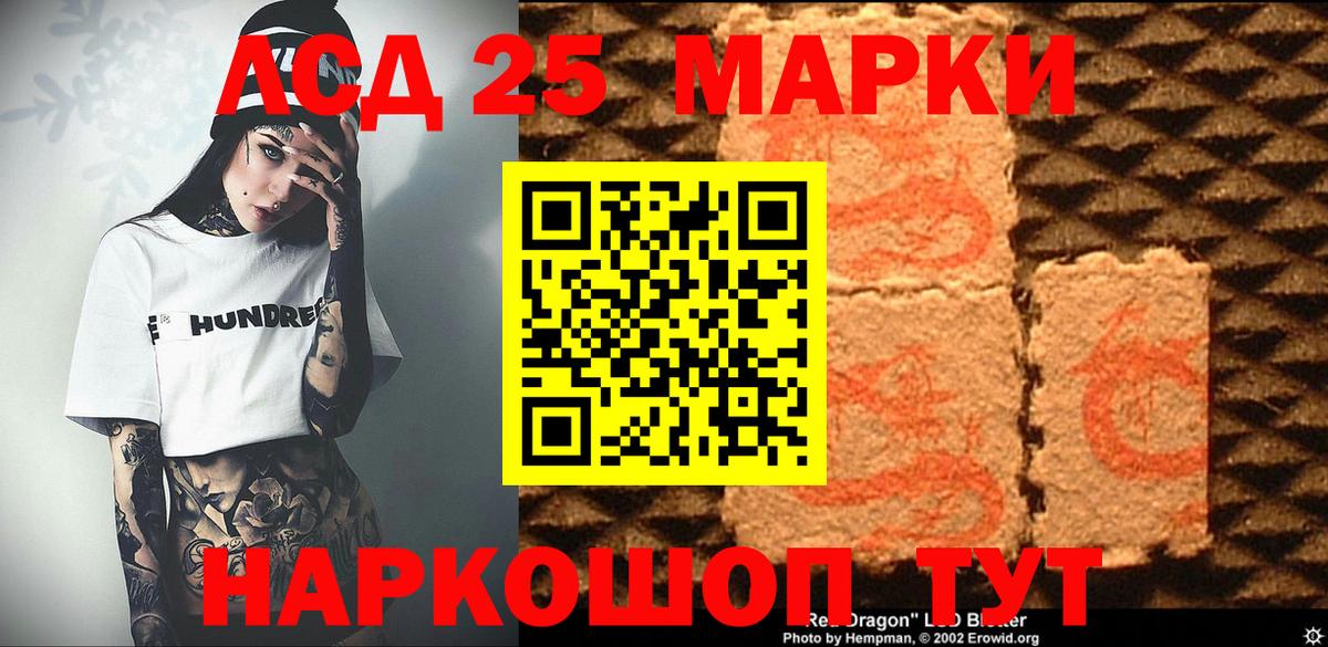 Наркотические марки 1,8мг  Наркотические марки 1,8мг  Вход с VPN  Марки N-bome  Красноармейск 